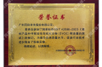 建材產(chǎn)品中半揮發(fā)性有機化合物釋放量的測試-榮譽證書