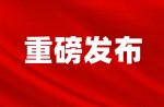 同欣體育參與起草丨2022年《手球運動場地與設(shè)施》團體標準