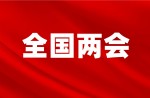 “如何根除校園毒跑道”再上兩會熱點，塑膠跑道新國標(biāo)出臺迫在眉睫