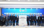 中國田徑協(xié)會白皮書發(fā)布，同欣體育榮登榜首！