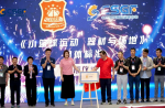 助力青少年籃球發(fā)展，《小籃球運動 器材與場地》團體標(biāo)準(zhǔn)于中國體博會期間正式發(fā)布