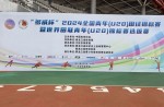 全國青年（U20）田徑錦標(biāo)賽火熱開賽，同欣跑道實(shí)力護(hù)航！
