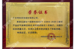 建材產(chǎn)品的氣味釋放測試 環(huán)境測試試艙法-榮譽證書