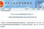 新版招投標(biāo)管理辦法10月1日正式實施！塑膠跑道“低價中標(biāo)”有望得到遏制