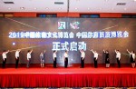 2019中國體育文化博覽會 中國體育旅游博覽會新聞發(fā)布會在廣州召開