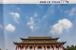 《東莞建設工程造價信息》發(fā)布體育休閑設施市場指導價