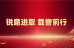 雙獎(jiǎng)加冕！同欣體育榮獲省級榮譽(yù)！