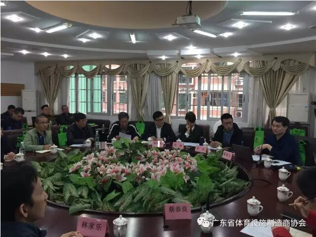 廣東省體育設(shè)施制造商協(xié)會組織會員企業(yè)參加教育部新國標(biāo)調(diào)研組研討會
